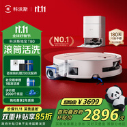 科沃斯T80掃地機器人掃拖洗烘一體自動(dòng)清洗恒壓滾筒洗地機器人智能語(yǔ)音水箱版DEX68【國家補貼】