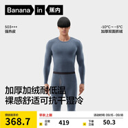 蕉內(nèi)熱皮503+++保暖內(nèi)衣男女士7A抗菌秋衣秋褲套裝加絨加厚冬季打底衫