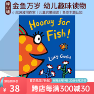 英文原版 Maisy 小鼠波波 趣味圖畫故事 寶寶親子讀物 兒童啟蒙認(rèn)知繪本 Lucy Cousins 綠山墻 Hooray for Fish 金魚萬歲