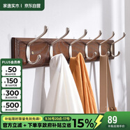 家逸 衣帽架壁掛 墻壁置物架 墻壁掛衣架 墻上實(shí)木掛鉤 6鉤胡桃色