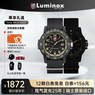 雷美諾時(shí)（Luminox）經(jīng)典海龜0320 瑞表魯美諾斯運(yùn)動(dòng)潛水表 XS.0333【七夕禮物】