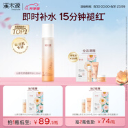 溪木源 山茶花舒敏修護(hù)精華水敏肌補(bǔ)水保濕舒緩爽膚水化妝水禮物 【舒緩干癢紅】山茶花精華水