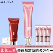 美膚寶美白防曬隔離霜女夏季偽素顏紫外線(xiàn)面部防水防汗遮瑕三合一軍訓50 45倍美白防曬共60g+潔面膏禮包