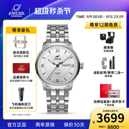 ENICAR英納格original系列優(yōu)雅氣質(zhì)全自動(dòng)機瑞士械情侶手表禮物推薦 3168/50/351aA男款