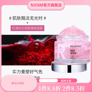 露蘭姬娜【官方】露蘭姬娜 ROLANJONA睡眠面膜免洗補(bǔ)水夜間保濕亮膚舒緩收 100g