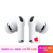 Apple/蘋(píng)果【兩年AppleCare+套裝版】AirPods Pro (第三代)搭配 MagSafe 充電盒 (USB-C) 無(wú)線(xiàn)藍牙耳機 