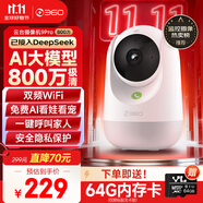 360攝像頭9pro-800萬(wàn)雙頻WIFI云臺(tái)家用攝像頭家用監(jiān)控?cái)z像機(jī)手機(jī)遠(yuǎn)程監(jiān)控器360度夜視全景 嬰兒看護(hù)器