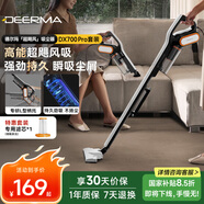 德?tīng)柆敚―eerma）DX700Pro濾芯套裝版 推桿地毯式兩用小型強力大功率吸塵器 大吸力寵物吸毛吸塵器DXBD11A