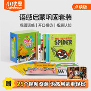 小彼恩 點(diǎn)讀版 彩虹兔Sing Along歡唱童謠第二輯12冊 送62個(gè)音/視頻資源 0-4歲 毛毛蟲(chóng)點(diǎn)讀筆繪本 精選鵝媽媽童謠 童謠書(shū)故事書(shū)