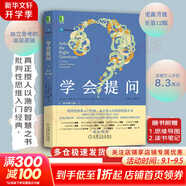 【正版包郵】學(xué)會(huì)提問(wèn) 原書第12版 尼爾·布朗 斯圖爾特·基利 著 獨(dú)立思考的起點(diǎn) 批判性思維入門經(jīng)典 批判性思維指南 新華書店勵(lì)志成功書籍 學(xué)會(huì)提問(wèn)