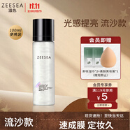 ZEESEA滋色流沙定妝噴霧100ml姿色定妝液水持久不脫妝底妝提亮 生日禮物