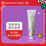 MARVIS 瑪爾仕強(qiáng)化亮白薄荷牙膏85ml 防齲清潔 新舊包裝隨機(jī)發(fā)貨