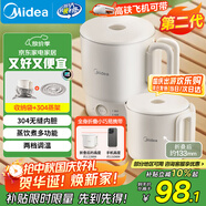 美的（Midea）第二代便攜式折疊燒水杯電熱水壺 旅行出差學(xué)生 泡面杯小容量迷你一體無(wú)縫內膽 0.7升 SH07S104