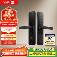 小米智能門鎖 E30 C級(jí)鎖芯 指紋鎖電子鎖家用門鎖 防盜門鎖密碼鎖