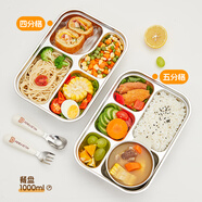 沃德百惠（WORTHBUY）316不銹鋼餐盤(pán)飯盒兒童吃飯盤(pán)小學(xué)生食堂打飯分格快餐盤(pán)子 四格