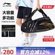 李寧（LI-NING） 新款羽毛球包手提雙肩背包大容量男女多功能羽毛球包運動(dòng)網(wǎng)球包 黑金視頻款076 六支裝鞋倉