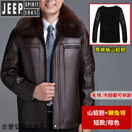 JEEP SPIRIT中老年皮衣男爸爸裝海寧皮草冬季男士加絨加厚毛領(lǐng)外套真皮皮夾克短款棕色/獺兔領(lǐng)+山貂毛膽+棉袖4XL 195 建議170-185斤