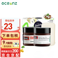 Swisse 泥膜面膜血橙抹茶玻尿酸男女控油清潔毛孔溫和去黑頭膏泥面膜草本50g+椰子香皂+抹茶/草本面膜