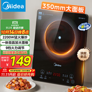 美的（Midea）家用電磁爐電陶爐電池爐2200W大功率猛火新型電磁灶一體微晶面板爆炒炒菜智能定時火鍋爐MC-22MB06