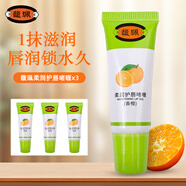 馥珮潤唇啫喱8g香橙潤唇膏防干裂去死皮補水保濕滋潤亮色男女 【香橙味】柔潤護唇啫喱8g*3支 官方正品