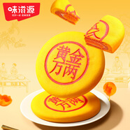 味滋源【源頭直發(fā)】黃金萬兩大月餅220g*2 廣式月餅傳統(tǒng)糕點 中秋節(jié)送禮