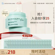 Bb LABORATORIES苾萊寶復活草面膜2.0面膜175g 抗皺緊致補水 敏感肌可用七夕禮物
