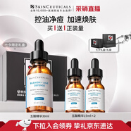 修麗可五酸果酸精華30ml護膚品水楊酸祛痘控油去黑頭縮毛孔【限時(shí)福利】