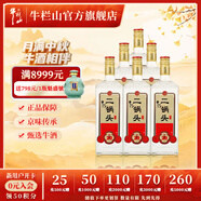 牛欄山二鍋頭 光瓶 口糧酒 清香型 白酒 53%vol 700mL 6瓶 特20