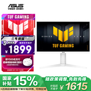 華碩VG27AQML5A-W 27英寸顯示器2K 240Hz顯示器FastIPS原生300HzG-sync 0.3ms響應(yīng)HDR400 95%DCI-P3