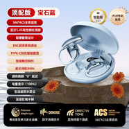 夏新（Amoi）2025新款無線藍(lán)牙耳機(jī)耳掛式骨傳導(dǎo)概念開放式運(yùn)動(dòng)耳機(jī)智能通話降噪掛耳適用于小米蘋果華為 寶石藍(lán)【雙芯5.4降噪+超長(zhǎng)續(xù)航】 頂配版【萬元柏林音效丨人體工學(xué)設(shè)計(jì)】