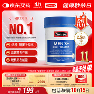 Swisse斯維詩(shī) 男士復(fù)合維生素 維B維C維E維D鈣鐵鋅鎂硒 營(yíng)養(yǎng)包 120片/瓶