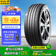 佳通(Giti)汽車輪胎205/55R16 94V  F22 原配 大眾朗逸/吉利寶騰S70