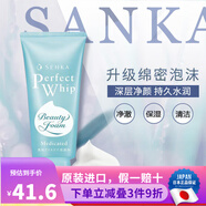 洗顏?？芐ENKA 骨膠原美容液洗面奶 凈澈綿密泡沫持久水潤(rùn)潔面乳 日本進(jìn)口 溫和洗面奶 淡藍(lán)款120g