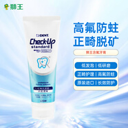 獅王（Lion）進(jìn)口高氟防蛀牙膏牙釉質(zhì)防脫礦正畸專(zhuān)用防蛀防黑線(xiàn) 135g