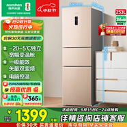 容聲253升一級能效三開門小電冰箱家用小型風(fēng)冷無霜節(jié)能出租房宿舍BCD-253WD16NPA璀璨金家電國家補貼