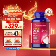 普麗普萊輔酶Q10膠囊120mg120粒紅曲米通血管調(diào)節(jié)膽固醇天然他汀 美國(guó)進(jìn)口