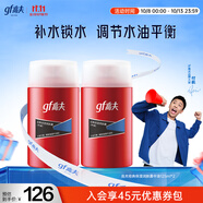 高夫經(jīng)典保濕潤膚露中油125ml*2男士護膚品水油平衡(適用中-油性膚質(zhì))