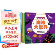 智力大挑戰(zhàn)：3-6歲兒童潛能激發(fā)與思維力培養(yǎng)游戲書(shū)--小麒麟童書(shū)
