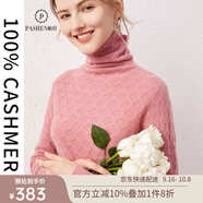 帕什【清cang】羊絨衫女100%山羊絨堆堆領(lǐng)12針提花針織毛衣 PS-21-09 橡皮粉 M