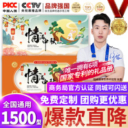 中首糧禮品卡中秋禮品冊含中糧米面油大禮包水果禮券員工福利提貨券1500