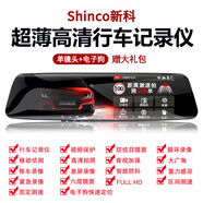 新科行車(chē)記錄儀高清夜視雙鏡頭停車(chē)監控倒車(chē)影像電子狗測速免安裝雙鏡 單鏡頭【電子狗測速版】+