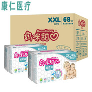 通用JD健康JD健康媽咪甜心透氣紙尿褲嬰兒尿不濕寶寶尿布濕 XXL68