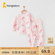 童泰寶寶套裝四季純棉嬰兒衣服圓領高腰家居服男童女童無骨睡衣 粉色 110 cm