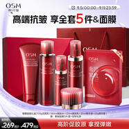 歐詩(shī)漫（OSM）臻奢賦能潔水乳精華霜護膚品套裝緊致抗皺 生日禮物