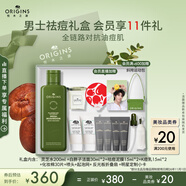 悅木之源（Origins）靈芝菌菇水男士補水祛痘套裝護膚品禮盒濕敷控油舒緩生日節(jié)日禮物