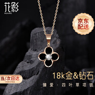 花影（HUAYING）18K金項鏈女四葉草鉆石彩金首飾品紀念日生日禮物送女友老婆 [正反兩戴]鉆石彩金項鏈*黑瑪瑙