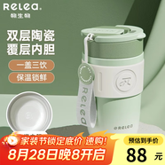 物生物（RELEA）保溫杯咖啡杯男女士高顏值便攜車(chē)載隨行雙飲杯子學(xué)生生日禮物 柔霧綠-400ml【陶瓷覆層內膽】