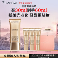 蘭蔻菁純防曬30ml養(yǎng)膚隔離防曬霜輕薄護(hù)膚品套裝禮盒禮物生日送女友