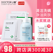 李醫(yī)生藍胖子積雪草氨基酸洗面奶女舒緩凈螨清潔嫩膚去角質(zhì)凝露控油面膜 藍胖子慕斯+控油面膜12片