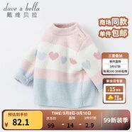 戴維貝拉（DAVE＆BELLA）女童毛衣半邊絨兒童針織衫女秋季幼兒線衣小童秋裝幼童線衫打底衫 粉色 140 cm（建議身高130-140cm）